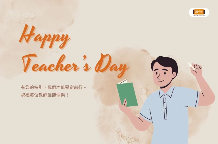 門診公告|康河牙醫2025教師節休診 10 2025 teachers day ismiledc