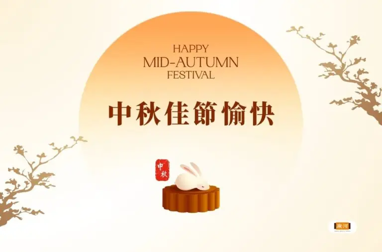 門診公告|9/25(五)-9/28(一)中秋節休診 2 2026中秋節